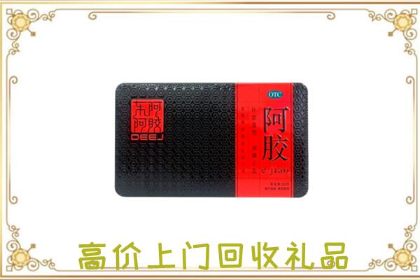 太原周边回收阿胶